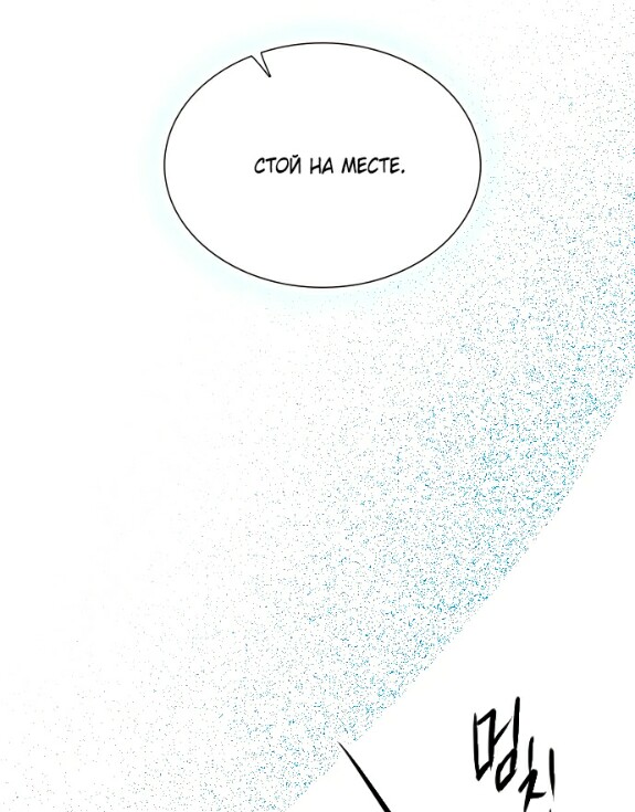 Страница 16 главы 40 манги Плачь, а лучше умоляй / Cry, or Better Yet, Beg