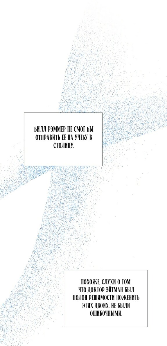 Страница 46 главы 40 манги Плачь, а лучше умоляй / Cry, or Better Yet, Beg