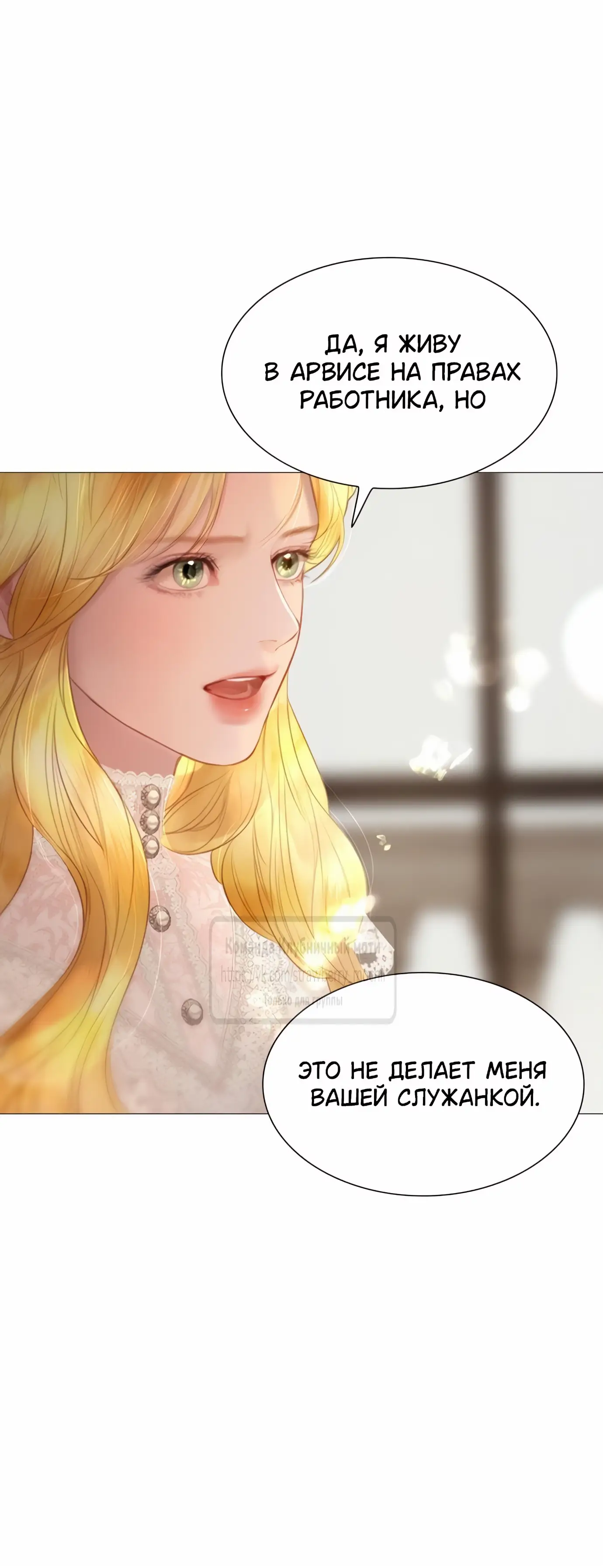 Страница 11 главы 41 манги Плачь, а лучше умоляй / Cry, or Better Yet, Beg