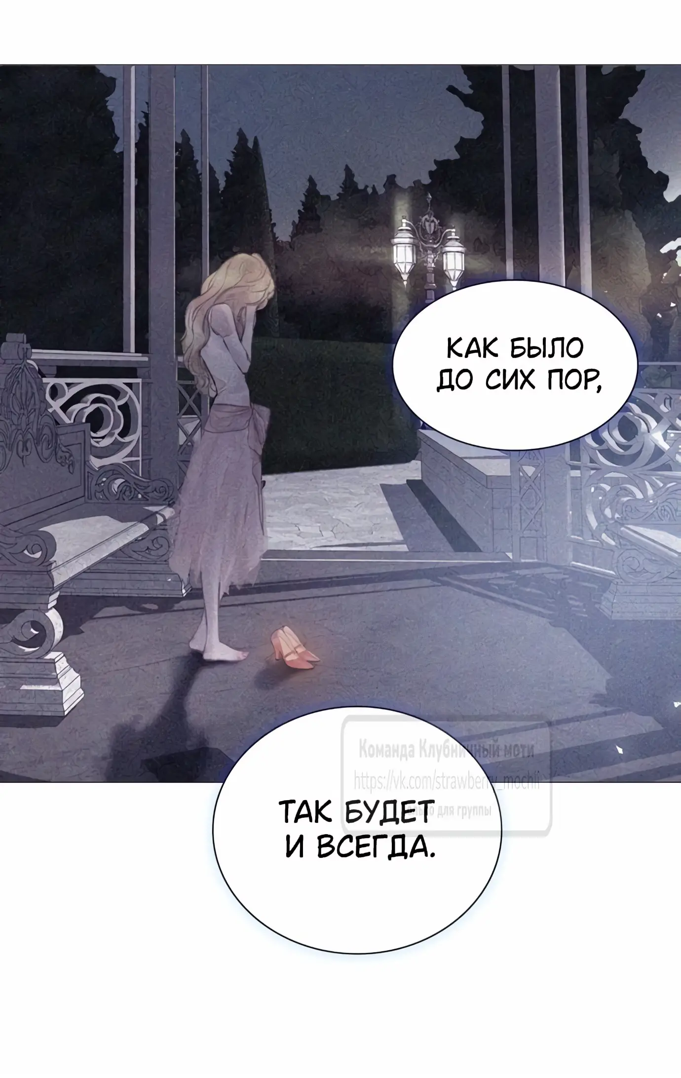 Страница 16 главы 41 манги Плачь, а лучше умоляй / Cry, or Better Yet, Beg