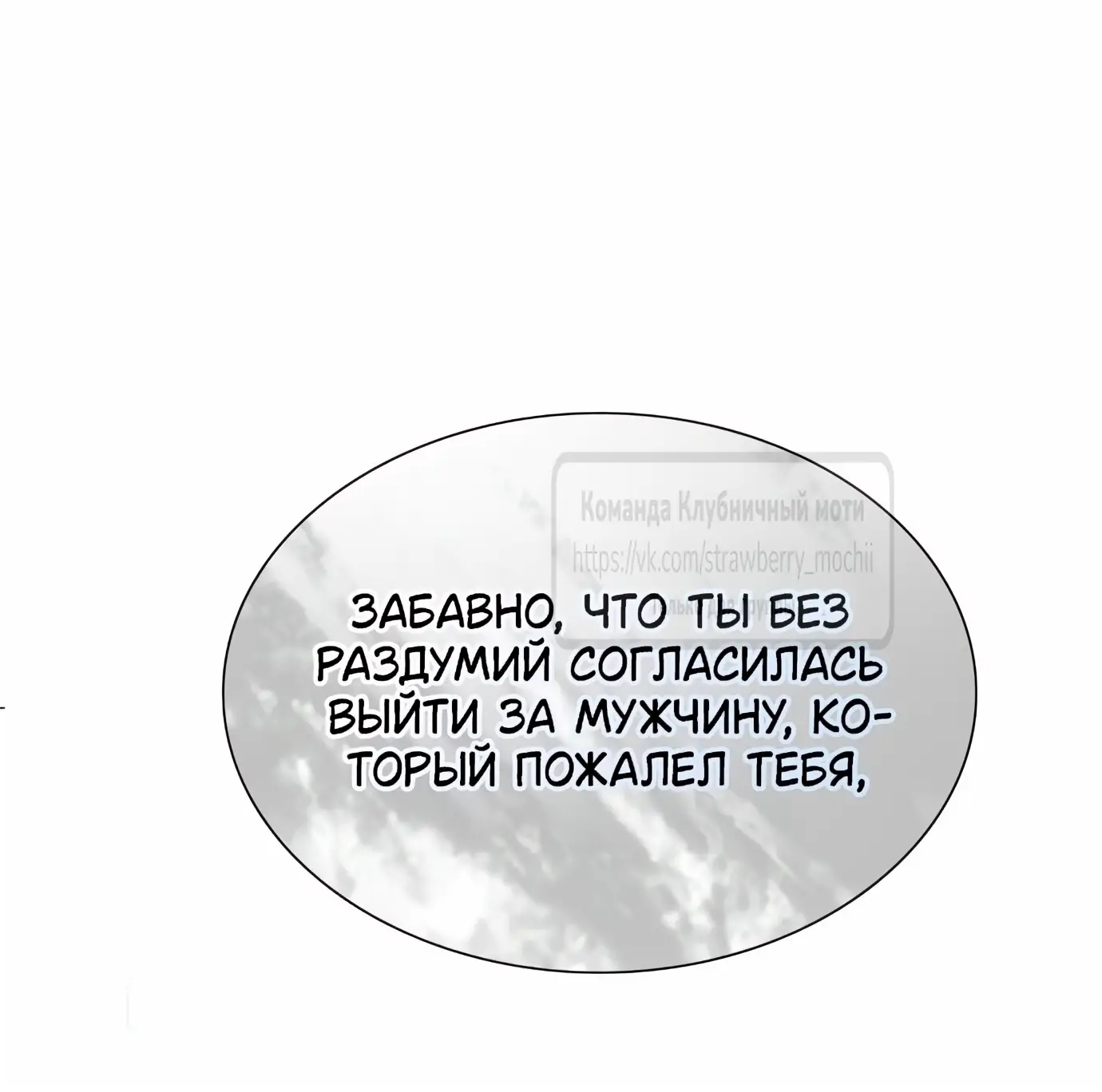 Страница 30 главы 41 манги Плачь, а лучше умоляй / Cry, or Better Yet, Beg