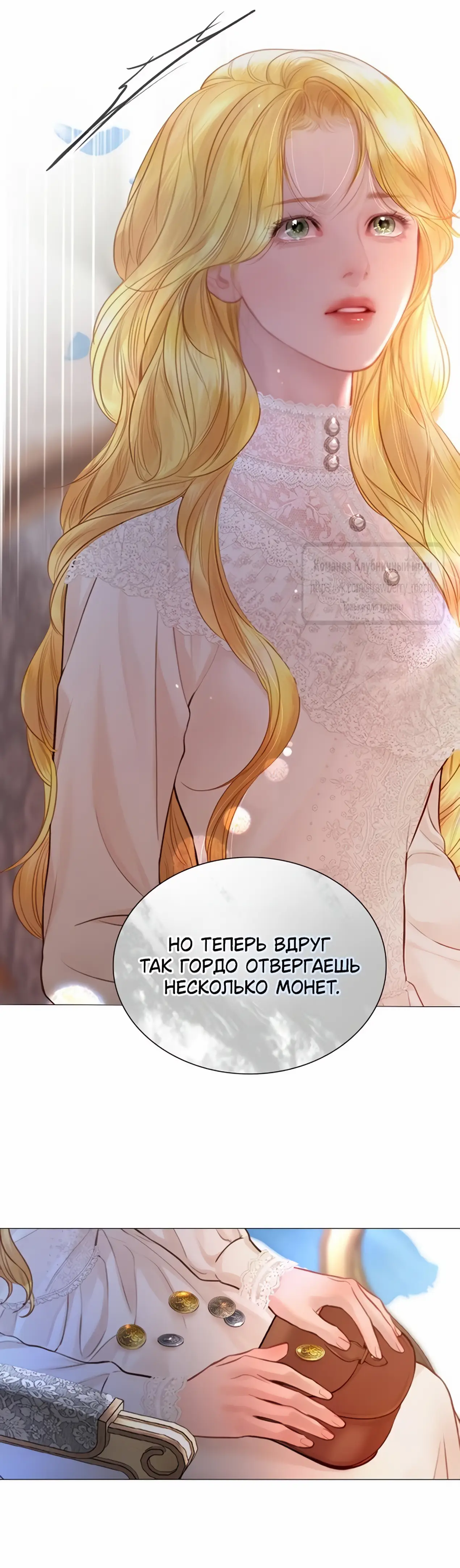 Страница 31 главы 41 манги Плачь, а лучше умоляй / Cry, or Better Yet, Beg