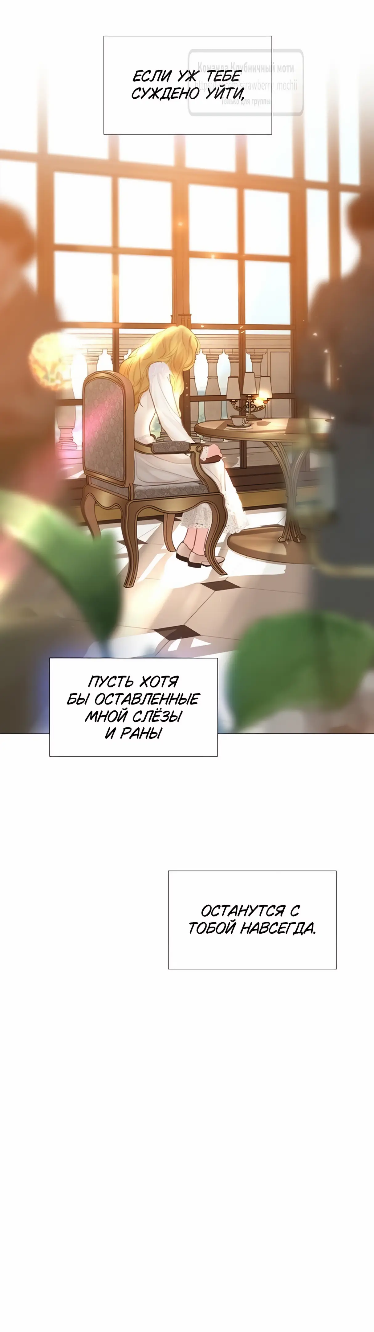 Страница 40 главы 41 манги Плачь, а лучше умоляй / Cry, or Better Yet, Beg