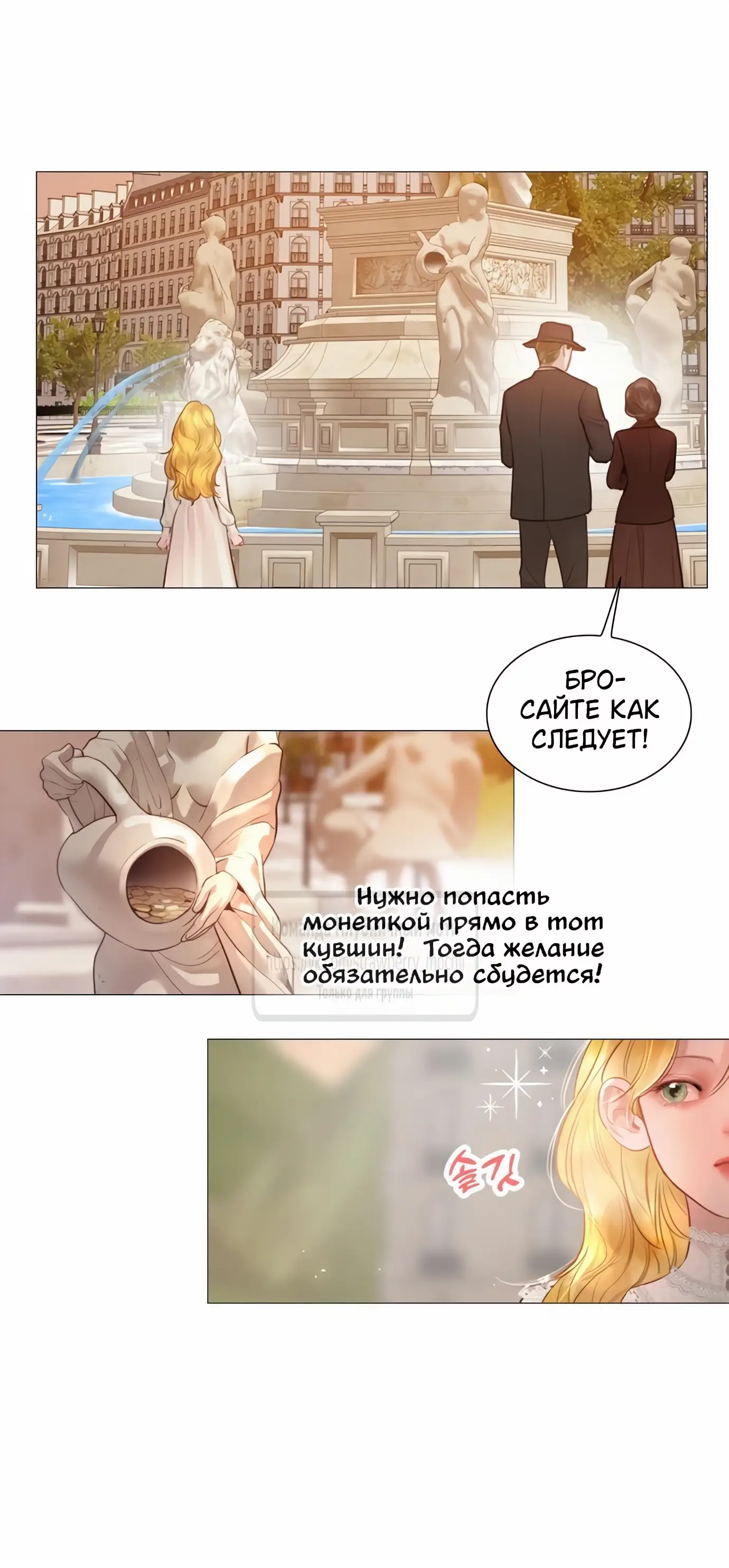 Страница 42 главы 41 манги Плачь, а лучше умоляй / Cry, or Better Yet, Beg