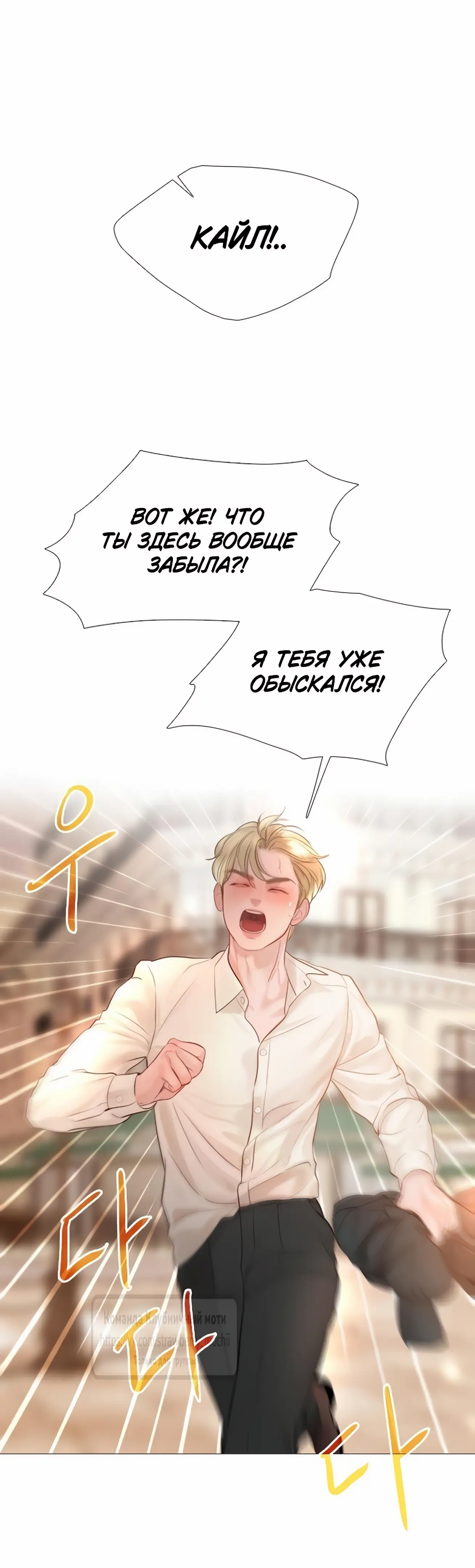Страница 50 главы 41 манги Плачь, а лучше умоляй / Cry, or Better Yet, Beg
