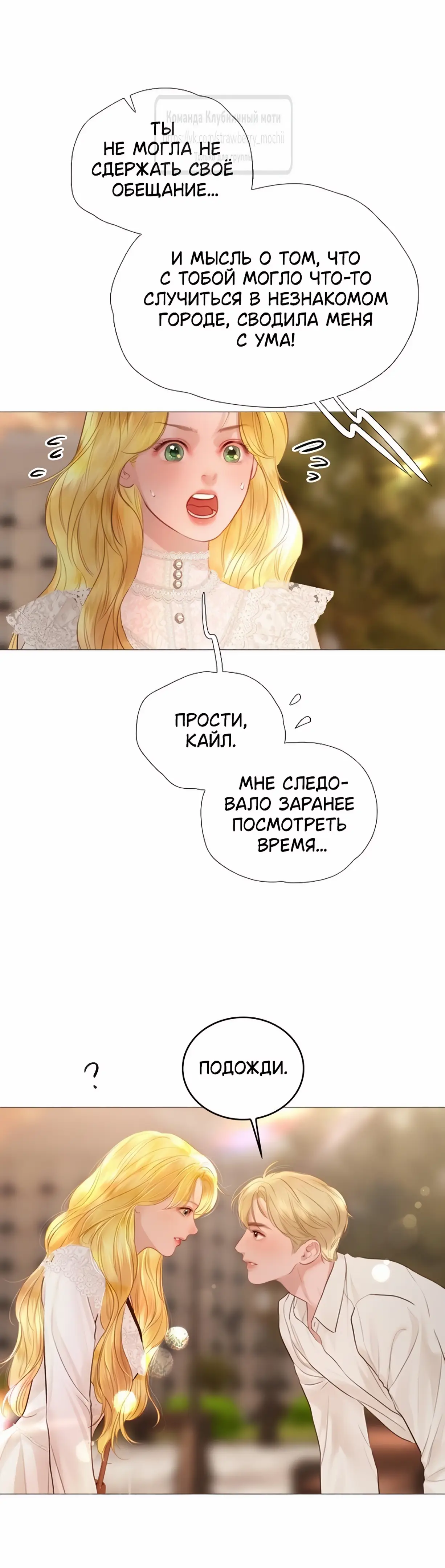 Страница 52 главы 41 манги Плачь, а лучше умоляй / Cry, or Better Yet, Beg