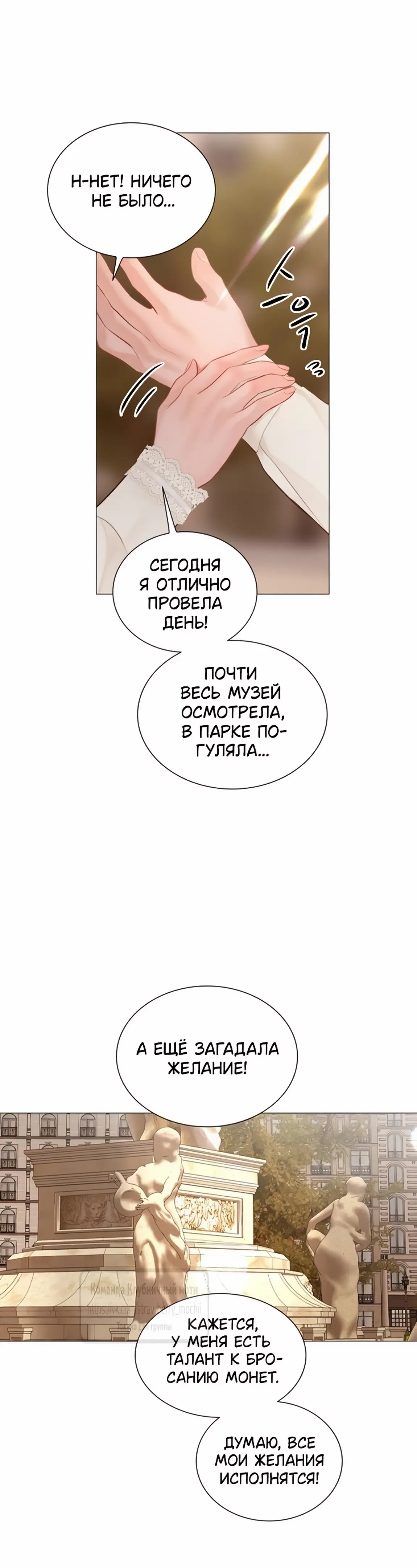 Страница 54 главы 41 манги Плачь, а лучше умоляй / Cry, or Better Yet, Beg
