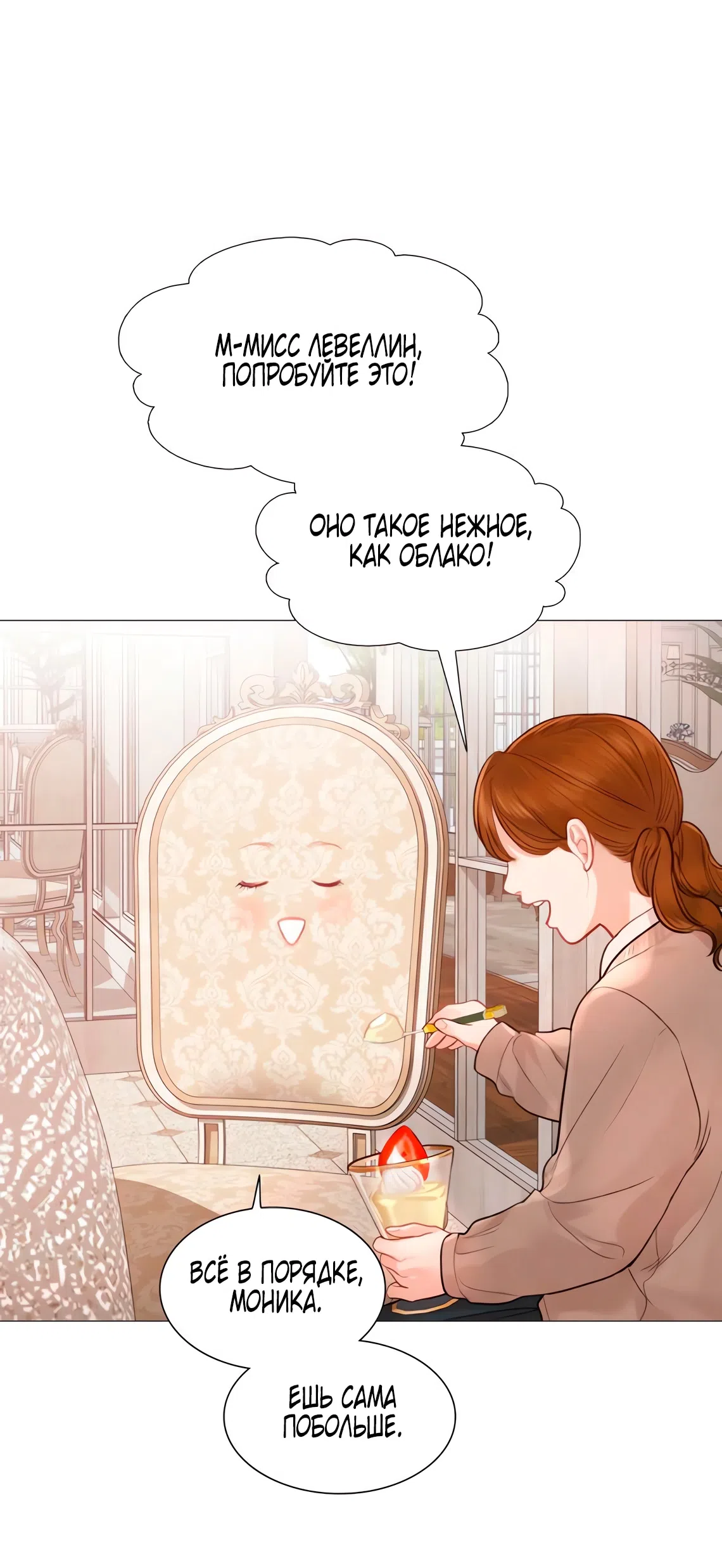 Страница 19 главы 61 манги Плачь, а лучше умоляй / Cry, or Better Yet, Beg