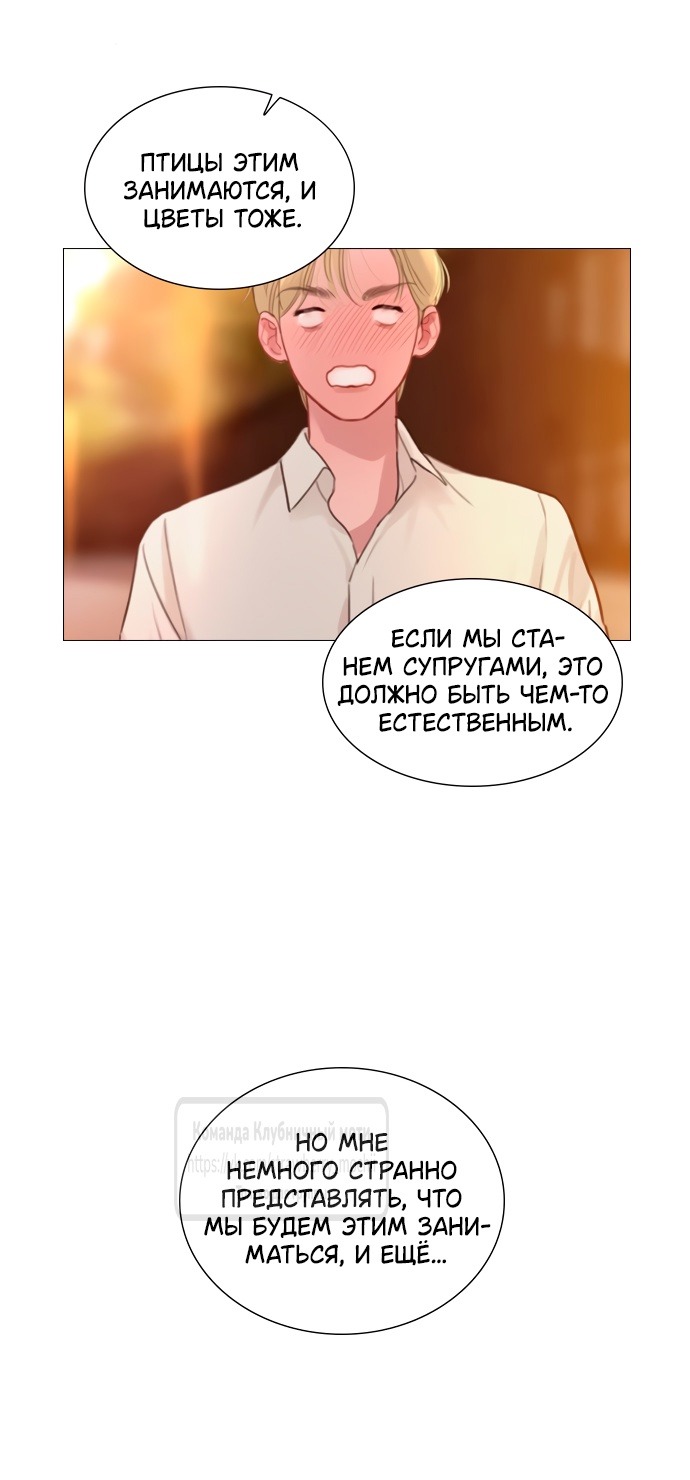 Страница 10 главы 42 манги Плачь, а лучше умоляй / Cry, or Better Yet, Beg