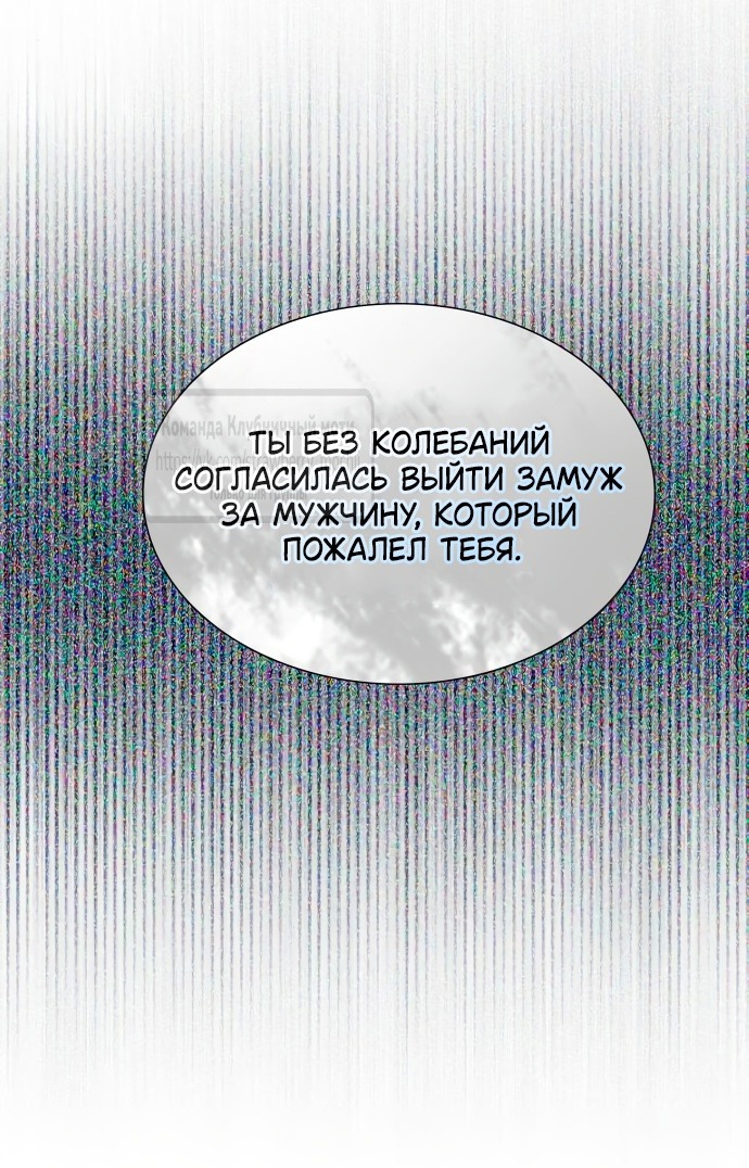 Страница 17 главы 42 манги Плачь, а лучше умоляй / Cry, or Better Yet, Beg