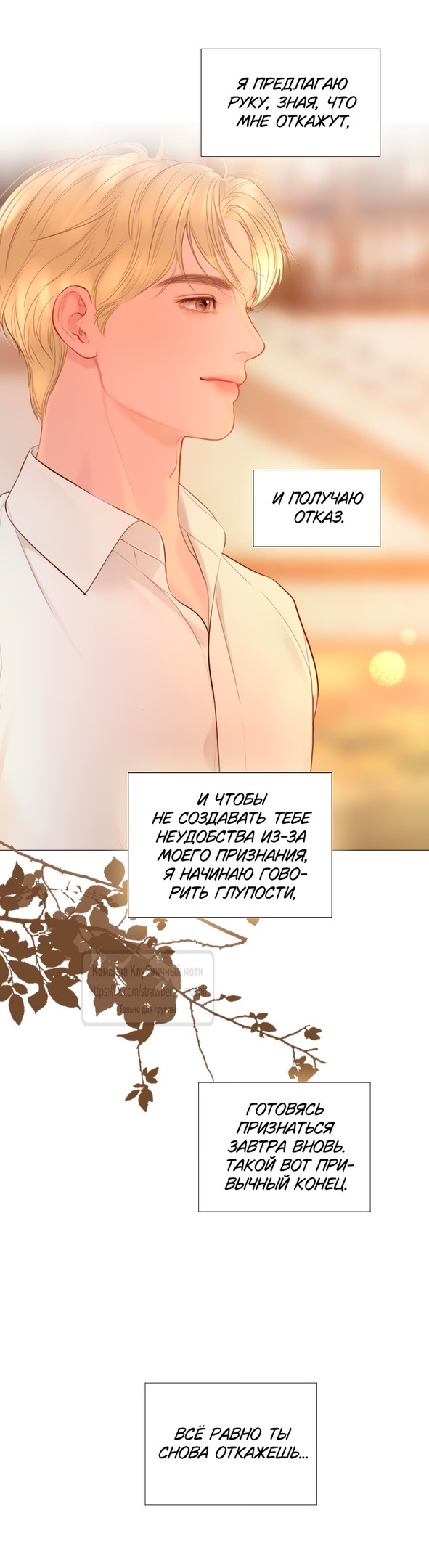 Страница 34 главы 42 манги Плачь, а лучше умоляй / Cry, or Better Yet, Beg