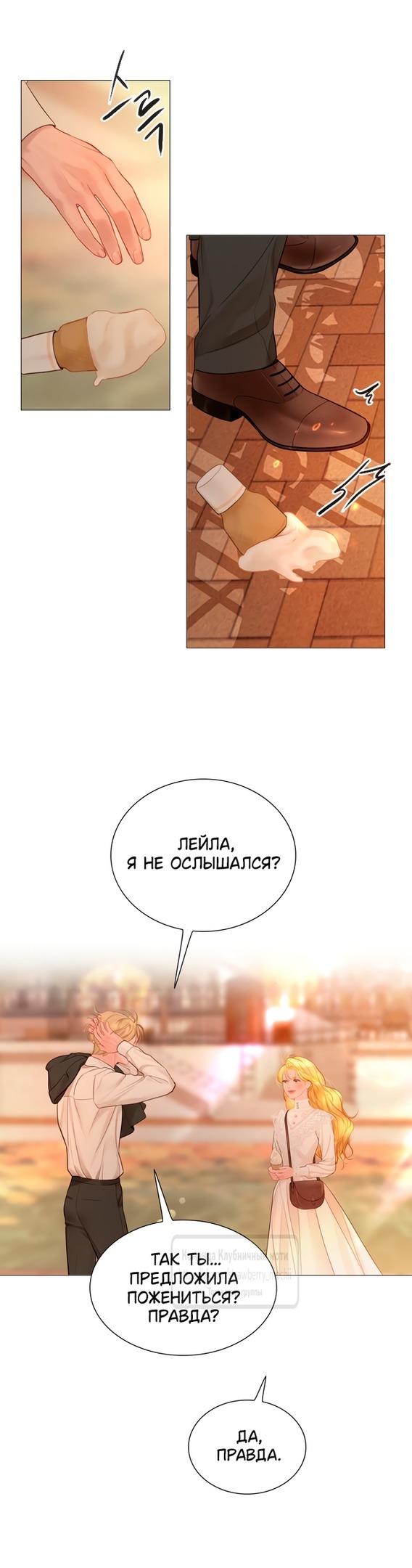 Страница 37 главы 42 манги Плачь, а лучше умоляй / Cry, or Better Yet, Beg