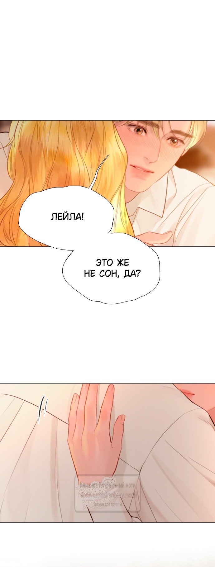 Страница 39 главы 42 манги Плачь, а лучше умоляй / Cry, or Better Yet, Beg