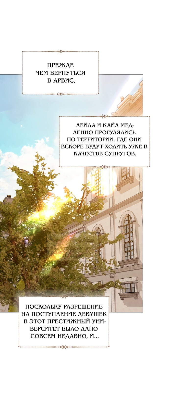 Страница 47 главы 42 манги Плачь, а лучше умоляй / Cry, or Better Yet, Beg