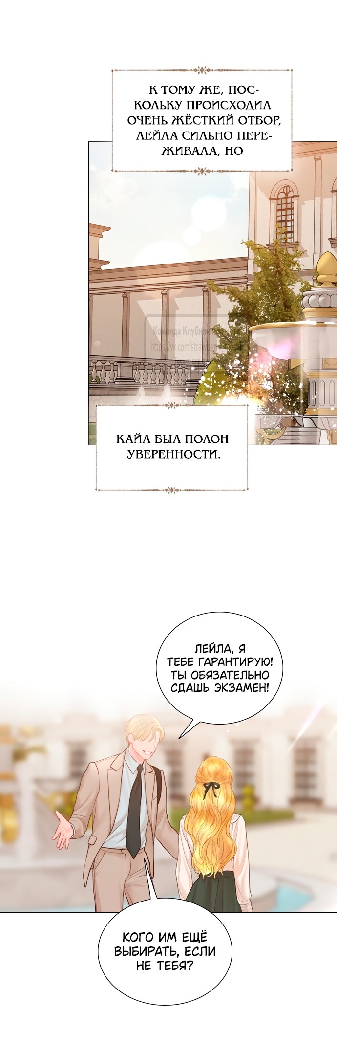 Страница 48 главы 42 манги Плачь, а лучше умоляй / Cry, or Better Yet, Beg
