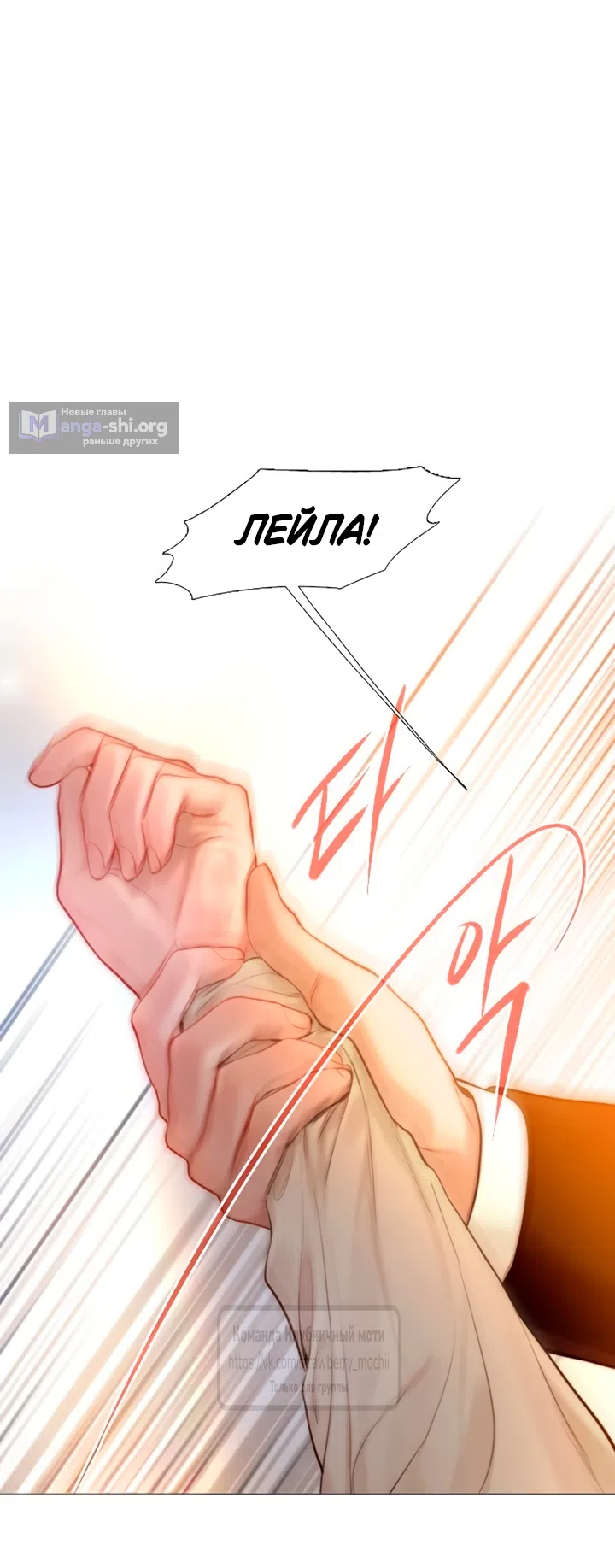 Страница 4 главы 78 манги Плачь, а лучше умоляй / Cry, or Better Yet, Beg