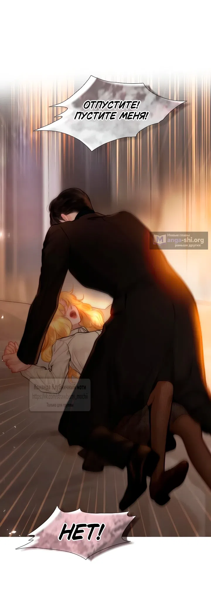 Страница 15 главы 78 манги Плачь, а лучше умоляй / Cry, or Better Yet, Beg