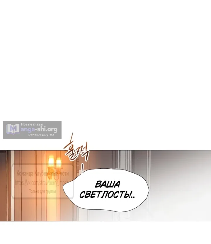 Страница 18 главы 78 манги Плачь, а лучше умоляй / Cry, or Better Yet, Beg