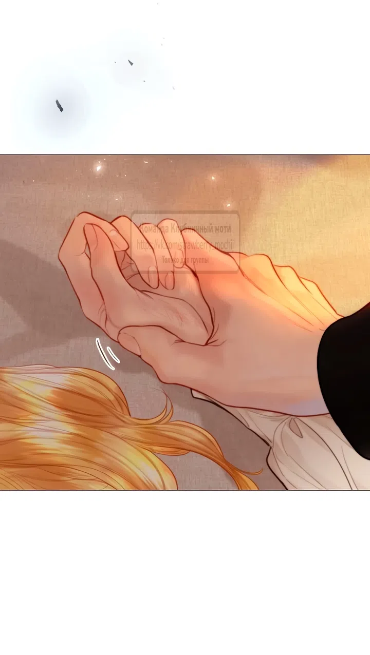 Страница 24 главы 78 манги Плачь, а лучше умоляй / Cry, or Better Yet, Beg