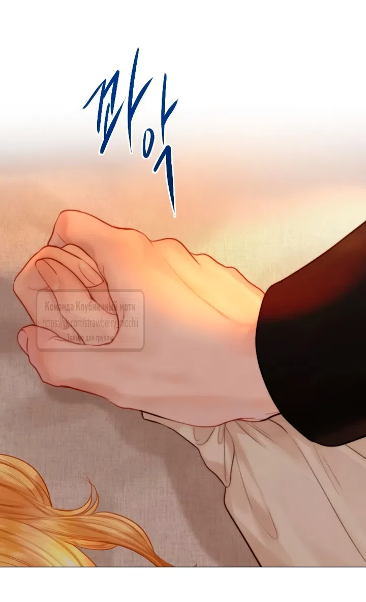 Страница 25 главы 78 манги Плачь, а лучше умоляй / Cry, or Better Yet, Beg