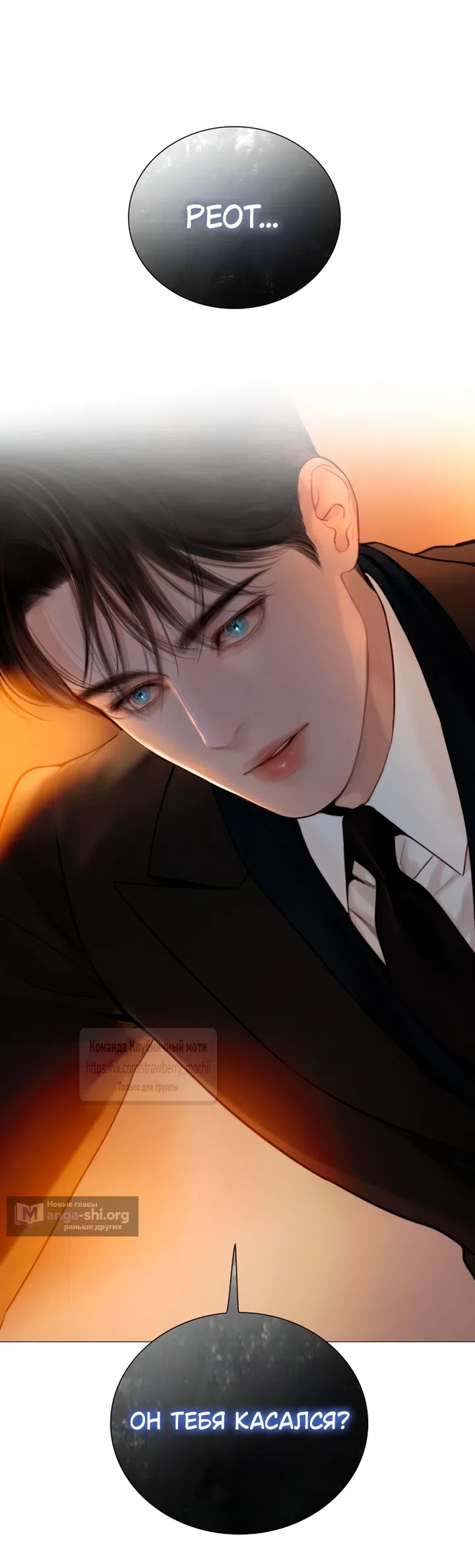 Страница 26 главы 78 манги Плачь, а лучше умоляй / Cry, or Better Yet, Beg