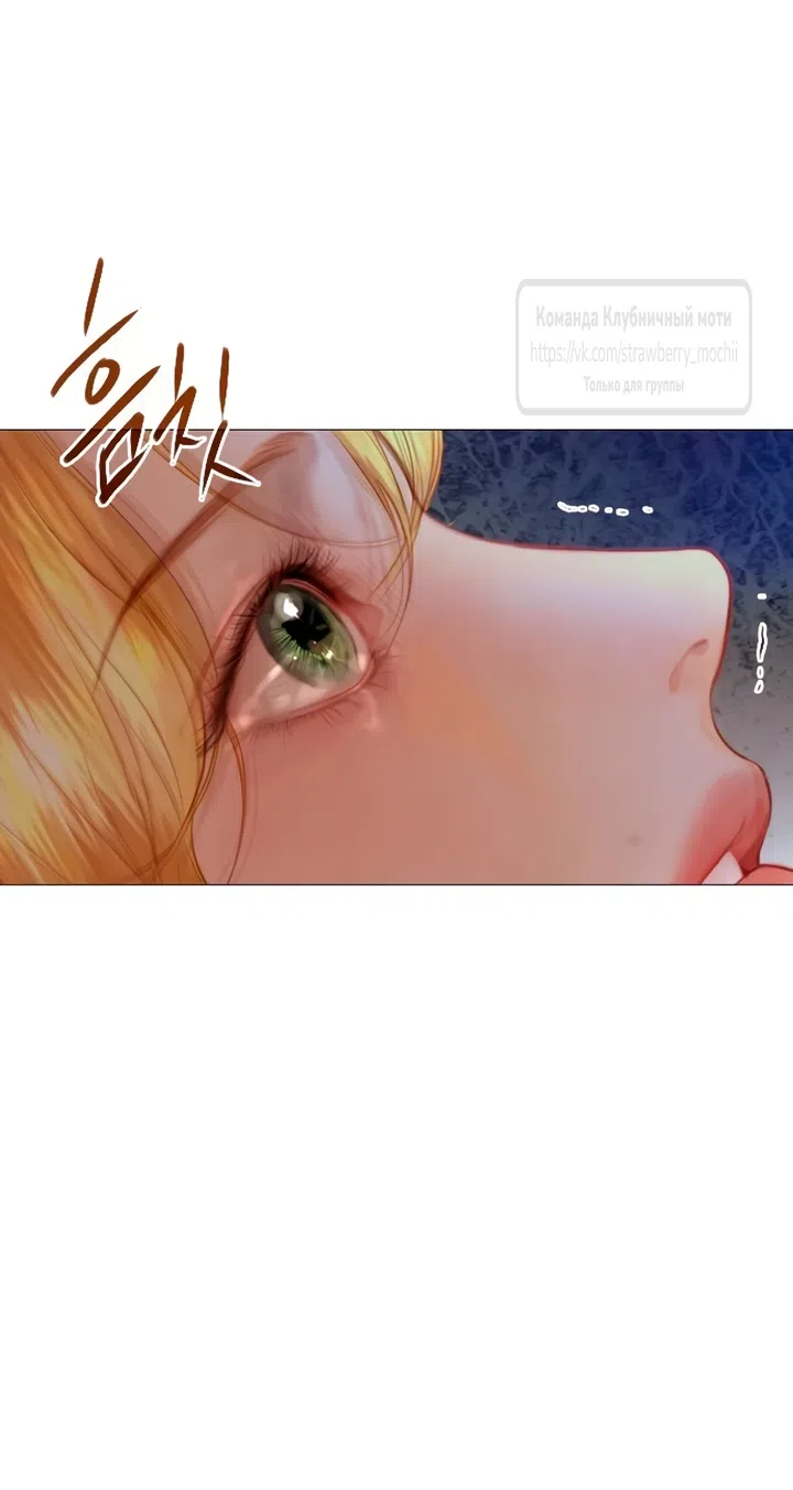 Страница 27 главы 78 манги Плачь, а лучше умоляй / Cry, or Better Yet, Beg