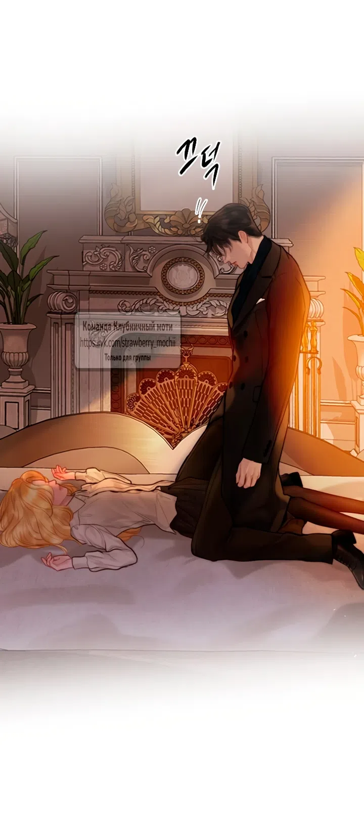 Страница 37 главы 78 манги Плачь, а лучше умоляй / Cry, or Better Yet, Beg