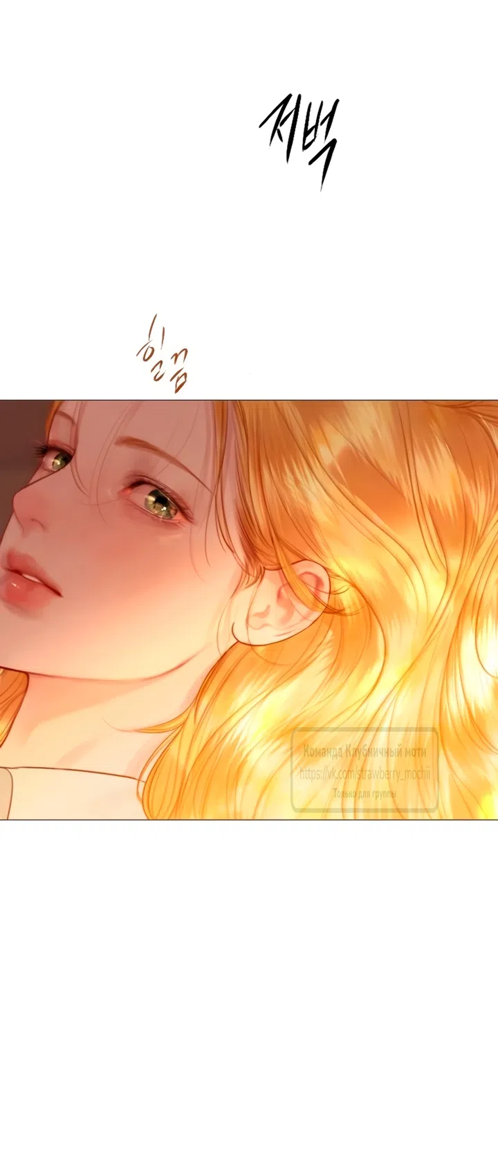 Страница 44 главы 78 манги Плачь, а лучше умоляй / Cry, or Better Yet, Beg