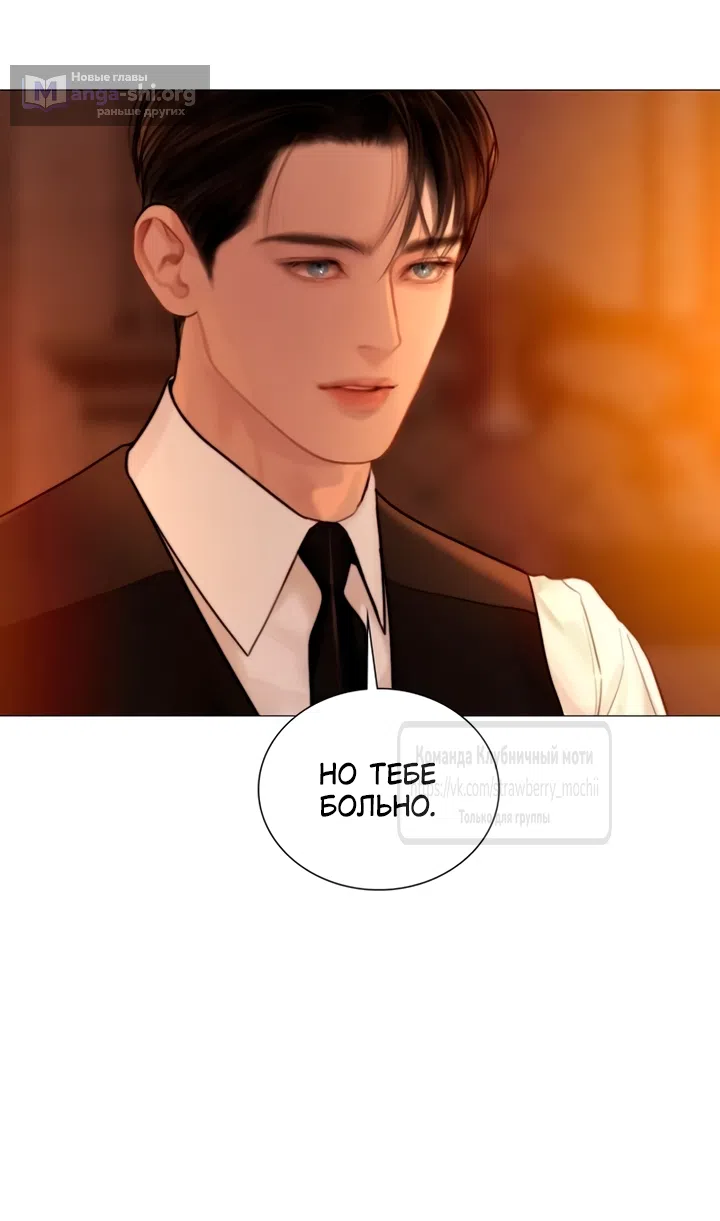 Страница 53 главы 78 манги Плачь, а лучше умоляй / Cry, or Better Yet, Beg