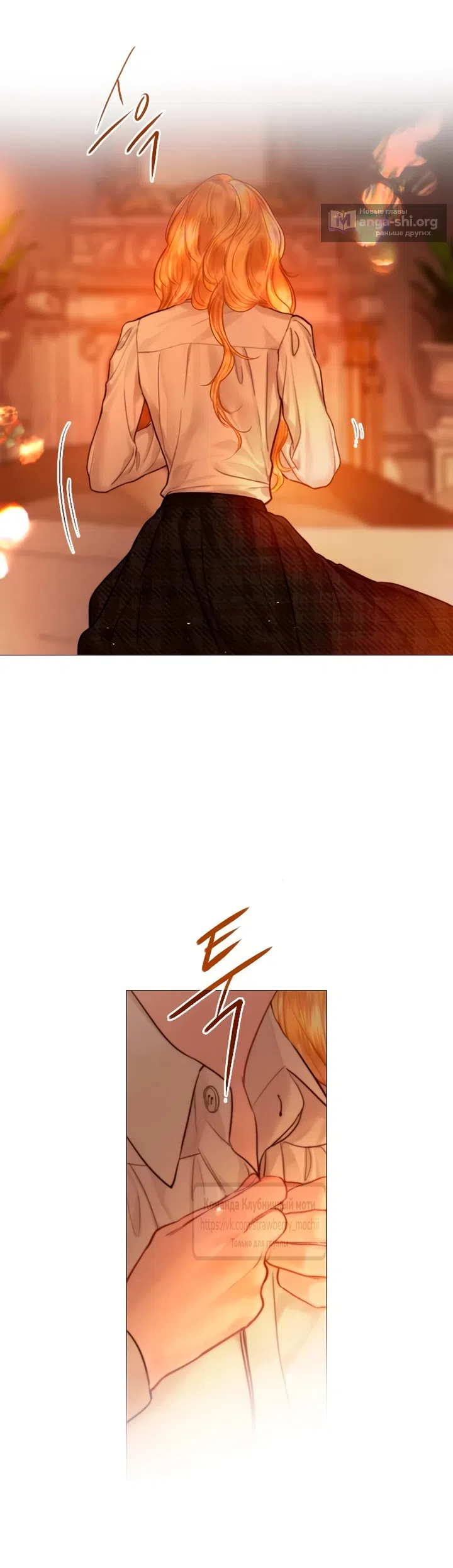 Страница 63 главы 78 манги Плачь, а лучше умоляй / Cry, or Better Yet, Beg