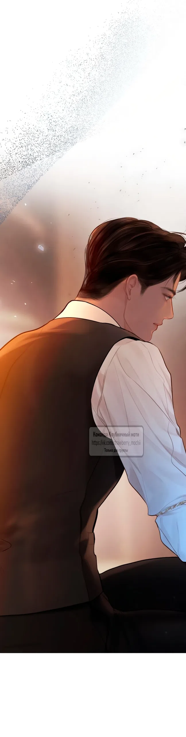 Страница 70 главы 78 манги Плачь, а лучше умоляй / Cry, or Better Yet, Beg