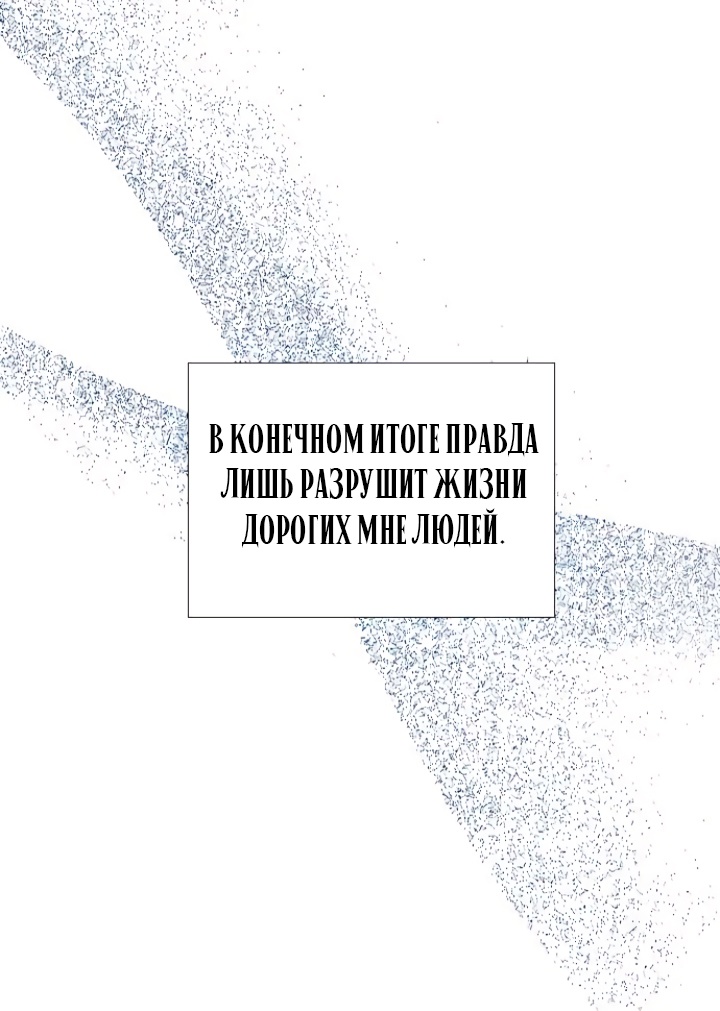 Страница 18 главы 53 манги Плачь, а лучше умоляй / Cry, or Better Yet, Beg