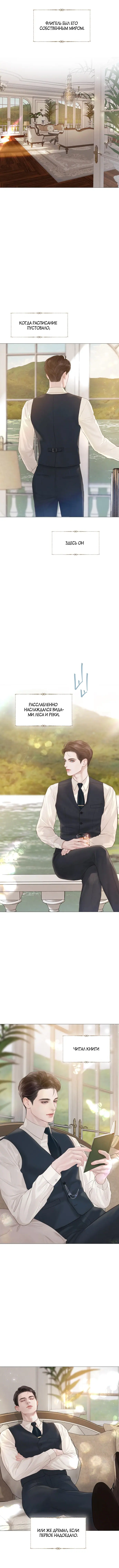 Страница 4 главы 12 манги Плачь, а лучше умоляй / Cry, or Better Yet, Beg