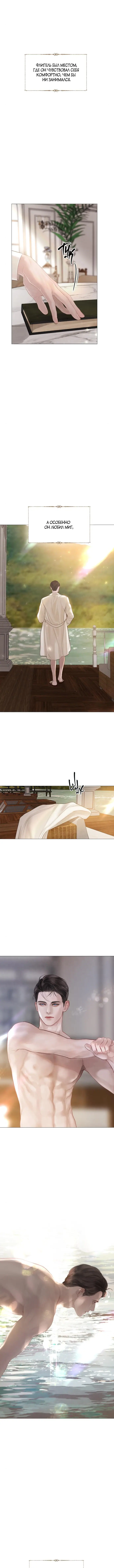 Страница 5 главы 12 манги Плачь, а лучше умоляй / Cry, or Better Yet, Beg