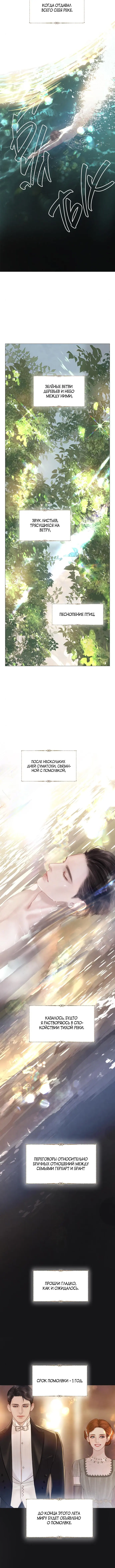 Страница 6 главы 12 манги Плачь, а лучше умоляй / Cry, or Better Yet, Beg