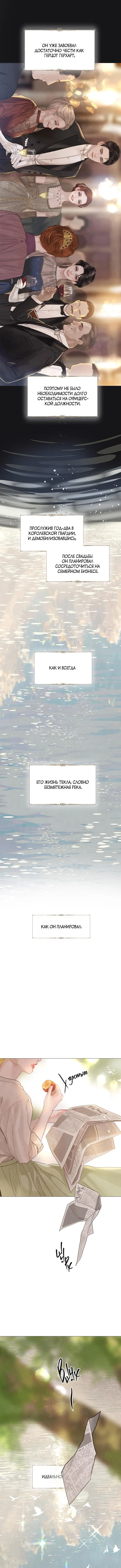 Страница 7 главы 12 манги Плачь, а лучше умоляй / Cry, or Better Yet, Beg