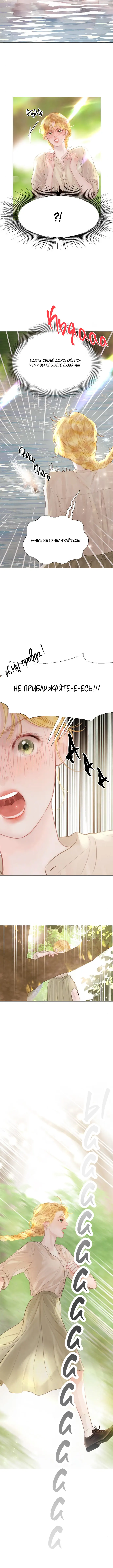 Страница 10 главы 12 манги Плачь, а лучше умоляй / Cry, or Better Yet, Beg