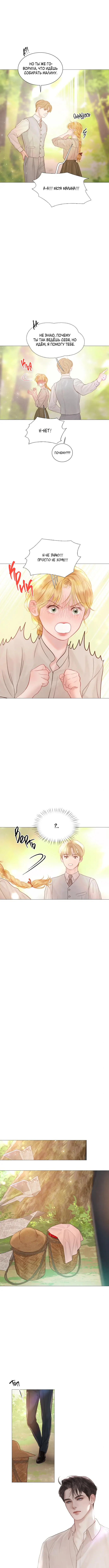 Страница 12 главы 12 манги Плачь, а лучше умоляй / Cry, or Better Yet, Beg