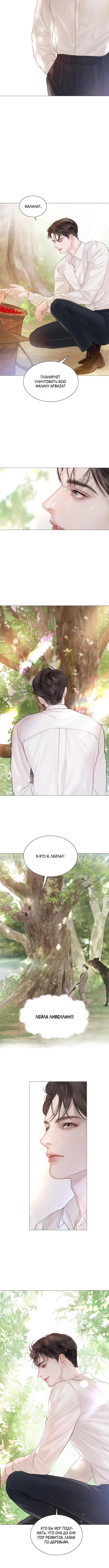 Страница 13 главы 12 манги Плачь, а лучше умоляй / Cry, or Better Yet, Beg