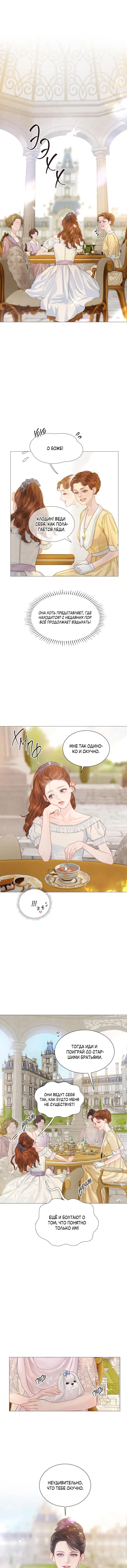 Страница 5 главы 5 манги Плачь, а лучше умоляй / Cry, or Better Yet, Beg