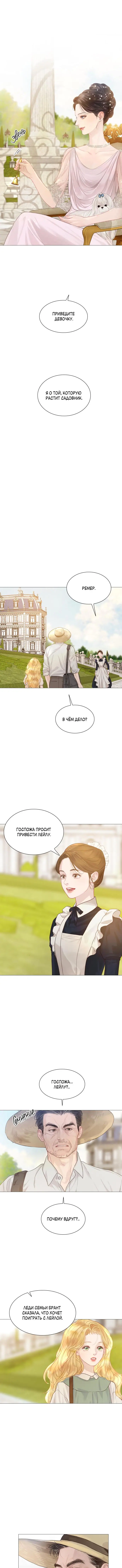 Страница 7 главы 5 манги Плачь, а лучше умоляй / Cry, or Better Yet, Beg