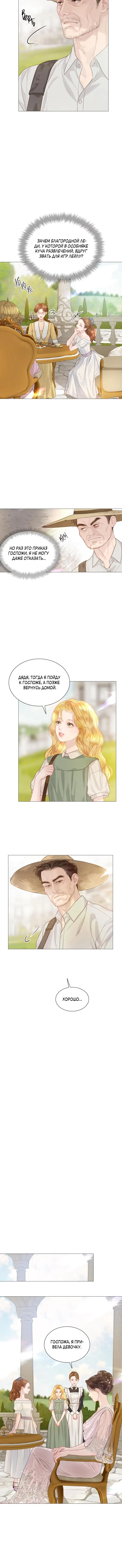 Страница 8 главы 5 манги Плачь, а лучше умоляй / Cry, or Better Yet, Beg