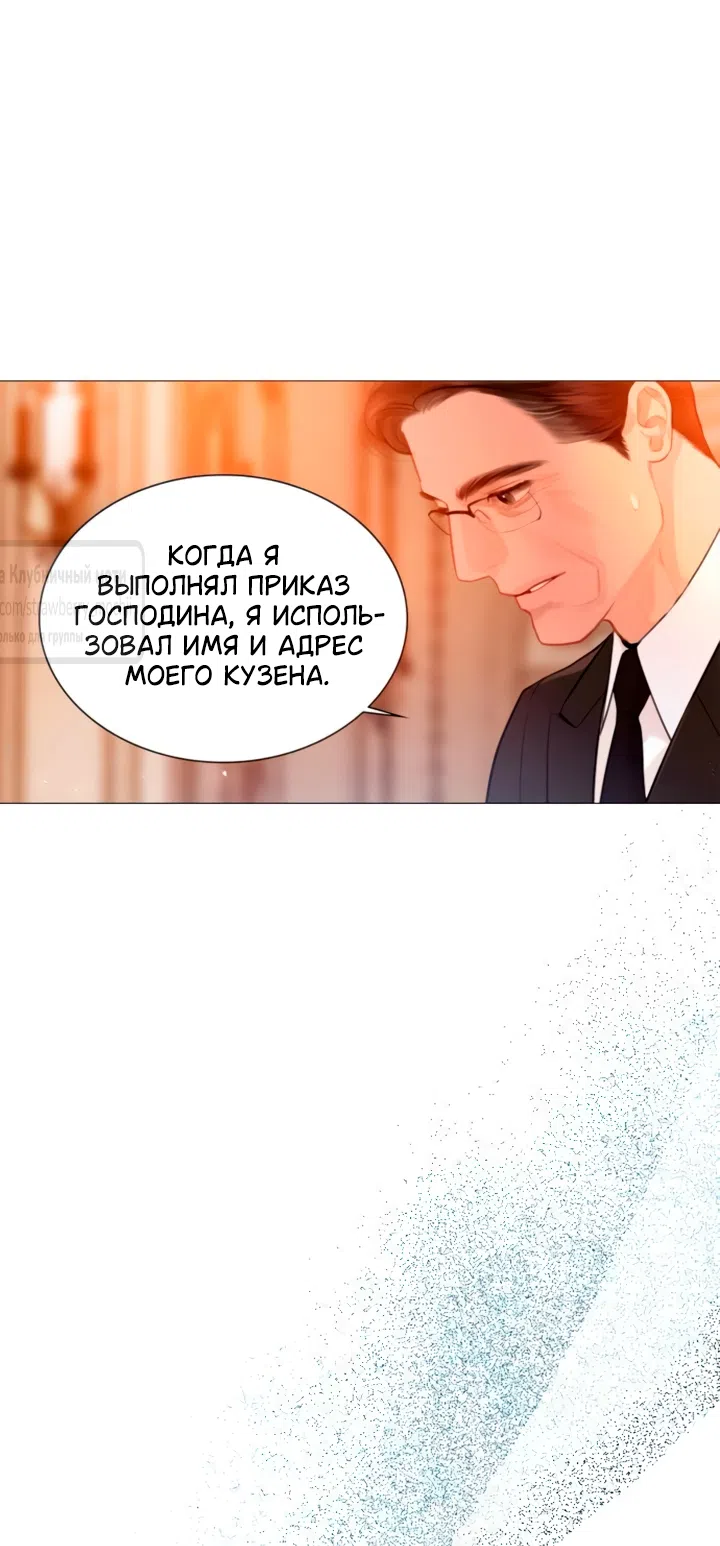 Страница 36 главы 68 манги Плачь, а лучше умоляй / Cry, or Better Yet, Beg
