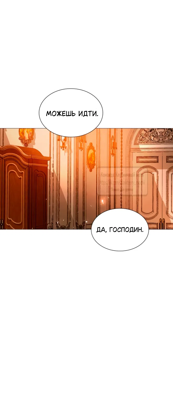 Страница 38 главы 68 манги Плачь, а лучше умоляй / Cry, or Better Yet, Beg