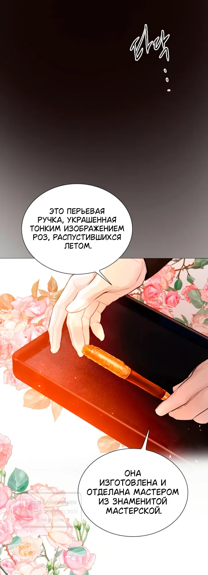 Страница 47 главы 68 манги Плачь, а лучше умоляй / Cry, or Better Yet, Beg