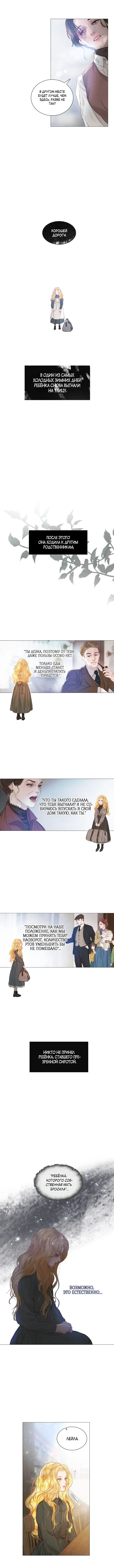 Страница 6 главы 1 манги Плачь, а лучше умоляй / Cry, or Better Yet, Beg