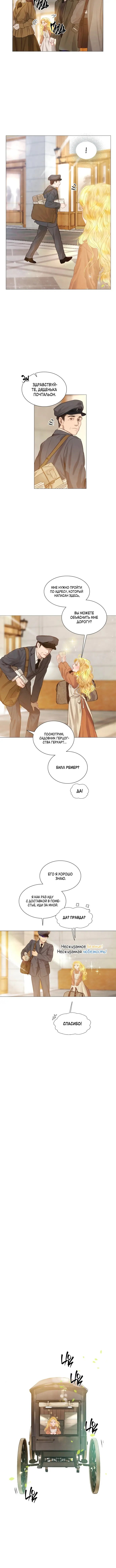 Страница 9 главы 1 манги Плачь, а лучше умоляй / Cry, or Better Yet, Beg