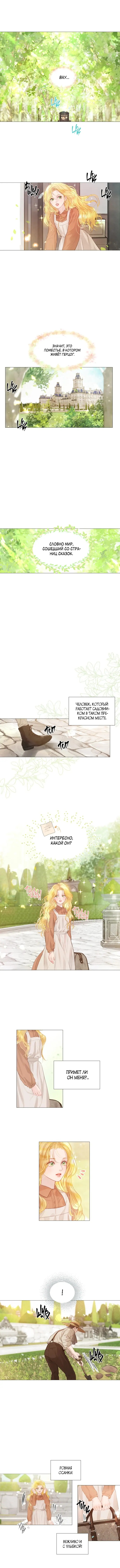 Страница 10 главы 1 манги Плачь, а лучше умоляй / Cry, or Better Yet, Beg