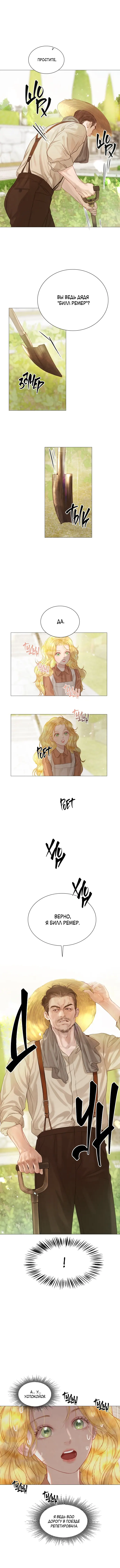 Страница 11 главы 1 манги Плачь, а лучше умоляй / Cry, or Better Yet, Beg