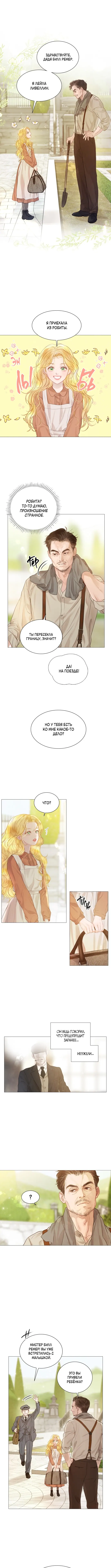 Страница 12 главы 1 манги Плачь, а лучше умоляй / Cry, or Better Yet, Beg